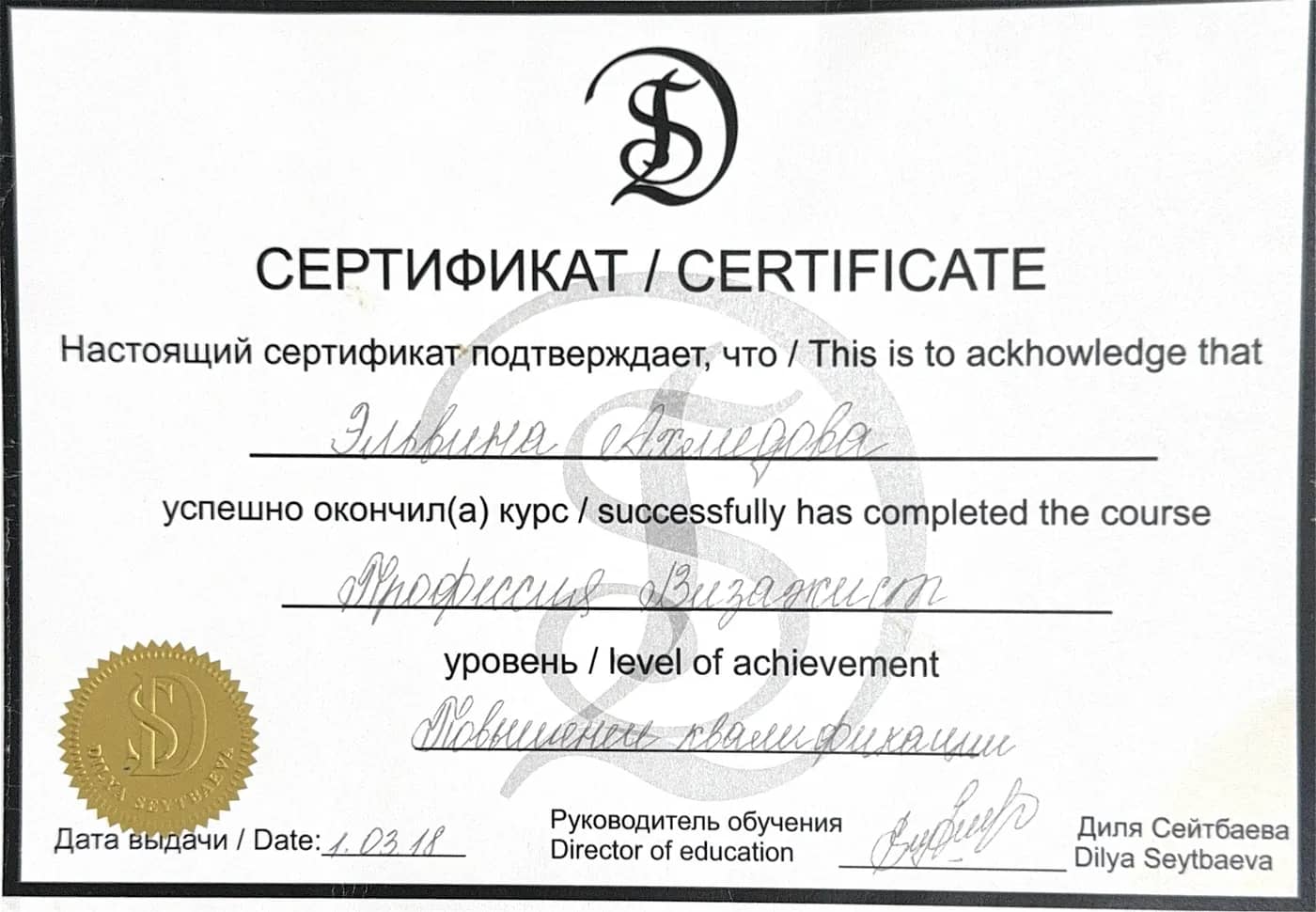 Профессия визажист